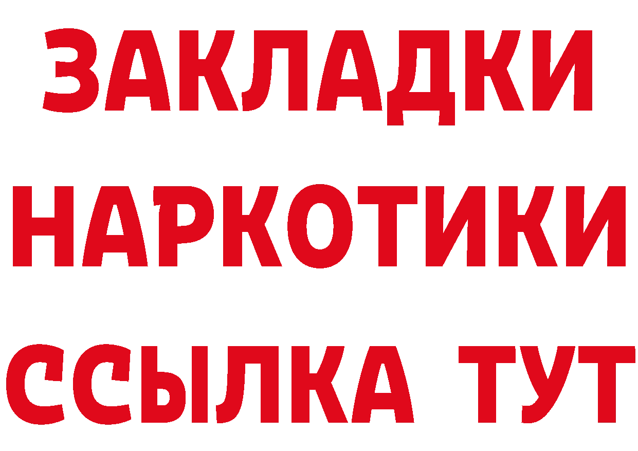 БУТИРАТ 1.4BDO зеркало shop ссылка на мегу Юрьев-Польский